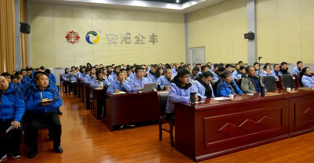 【只爭朝夕，不負(fù)韶華】全豐科技2020年冬季業(yè)務(wù)培訓(xùn)會收獲滿滿！