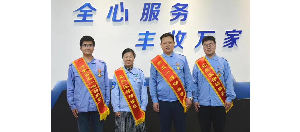 【全豐科技】弘揚勞模精神，展現(xiàn)時代風(fēng)采 愛崗敬業(yè)爭創(chuàng)，努力拼搏再創(chuàng)佳績