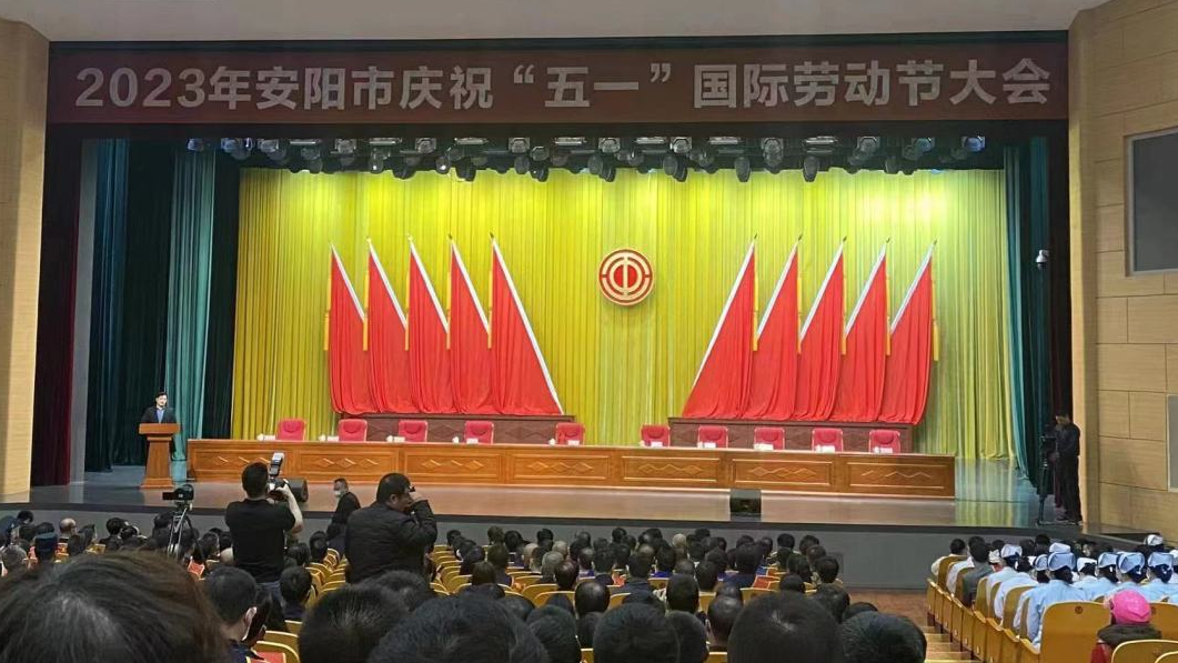 【喜報】全豐公司韓偉、孫曉東、陳羅安分別獲得河南省五一勞動獎章和安陽市五一勞動獎章