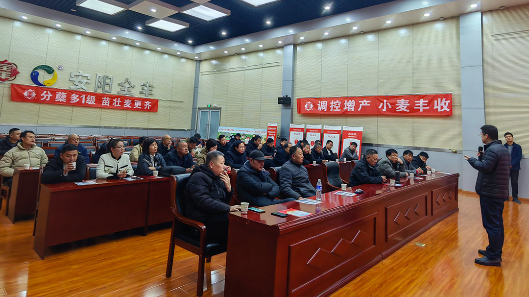 聚焦調(diào)控 增收研討 | 延津北環(huán)農(nóng)資核心客戶共識(shí)會(huì)在安召開 
